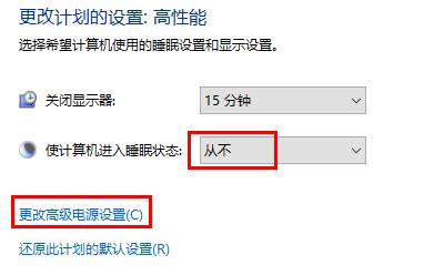 win10休眠久了程序就關(guān)了
