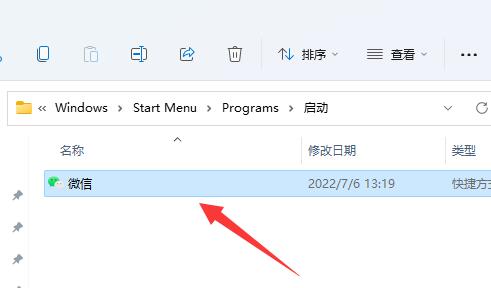 win11啟動(dòng)項(xiàng)文件夾在哪