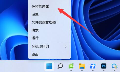 win11wsappx占用內(nèi)存解決方法