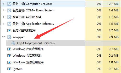 win11wsappx占用內(nèi)存解決方法