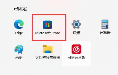 win11wsappx占用內(nèi)存解決方法