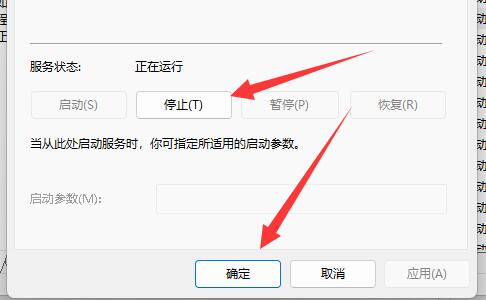 win11wsappx占用內(nèi)存解決方法
