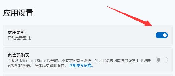 win11wsappx占用內(nèi)存解決方法