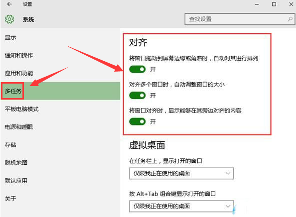 Windows10打開窗口自動貼邊指令技巧分享