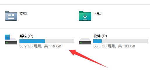 win11在線(xiàn)升級(jí)暫存文件夾