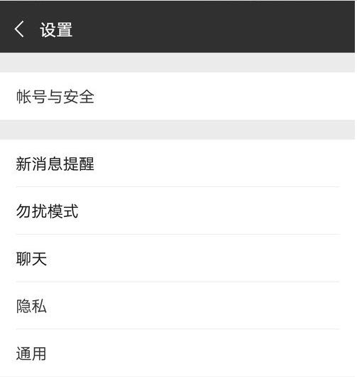 微信如何關(guān)閉自己的朋友圈？