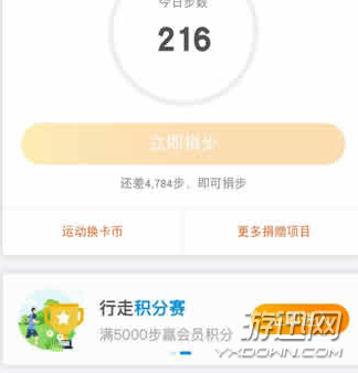 支付寶行走積分賽怎么玩？行走積分賽玩法規(guī)則解析分享