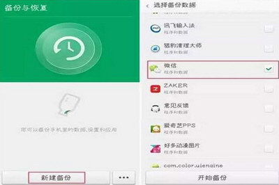 微信聊天記錄怎么備份到云端 聊天記錄復(fù)制上傳云端教程