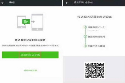 微信聊天記錄怎么備份到云端 聊天記錄復(fù)制上傳云端教程