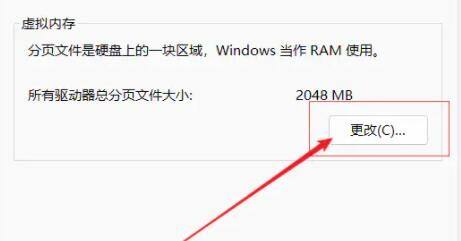 Windows11設(shè)置虛擬內(nèi)存技巧分享