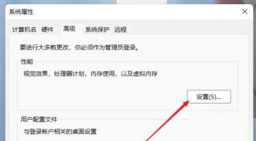 Windows11設(shè)置虛擬內(nèi)存技巧分享
