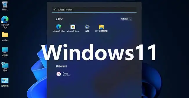 Windows11修復(fù)無法安裝CAD問題步驟介紹
