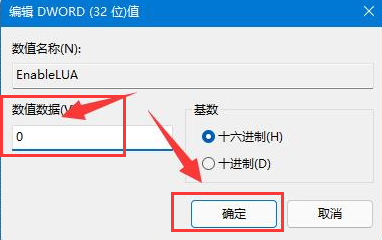 Windows11修復(fù)無法安裝CAD問題步驟介紹