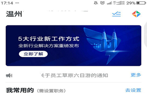 釘釘投票功能在哪？完整版圖文操作教程