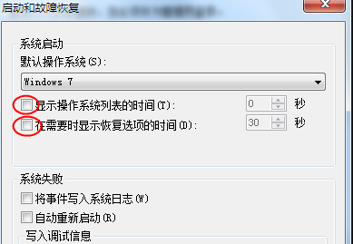 win7怎么取消開機選擇系統(tǒng)