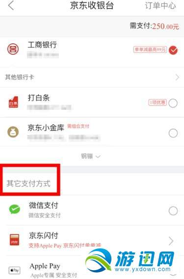 京東怎么好友代付？好友代付方法分享