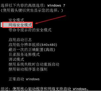 win7啟動修復鼠標鍵盤沒反應