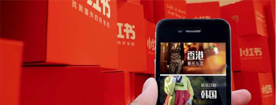 小紅書是什么？