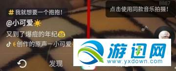 抖音怎么拍攝旋轉鏡頭？拍攝旋轉鏡頭方法分享