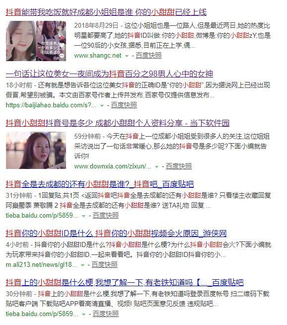 抖音你的小甜甜是誰？抖音你的小甜甜上線了是什么梗？