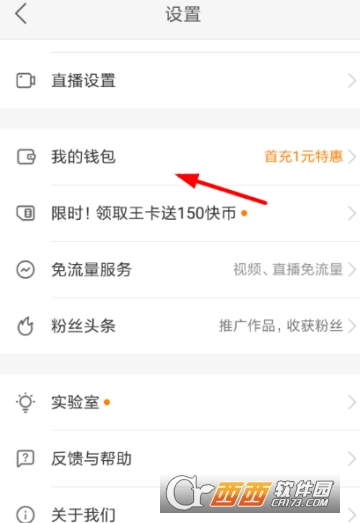 快手游客怎么看禮物榜 禮物提現(xiàn)方法