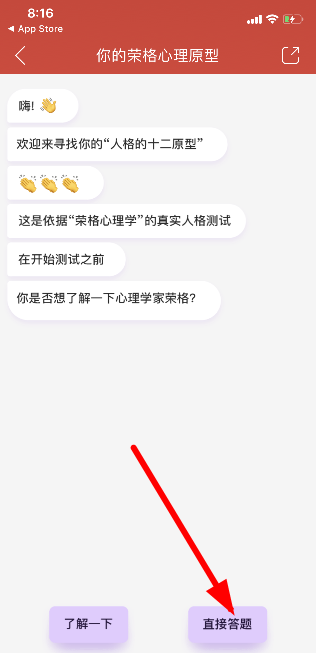 網(wǎng)易云音樂我的內(nèi)外在人格測試在哪_我的內(nèi)外在人格使用方法分享