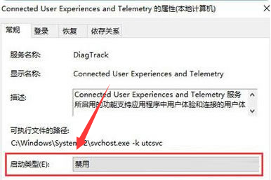 Windows10禁用服務(wù)主機(jī)技巧分享