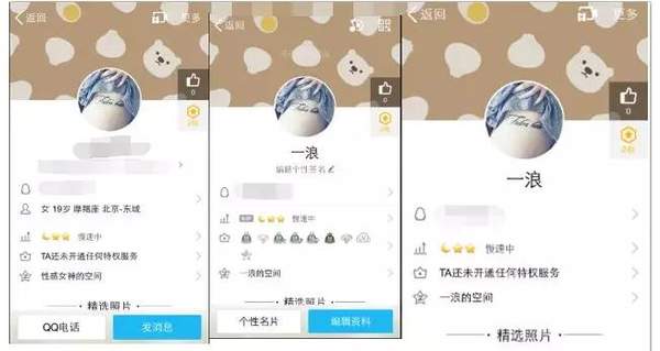 QQ怎么清空性別年齡星座？7.7.8最新版清空方法介紹