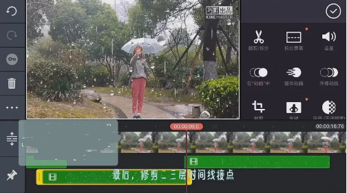 抖音操控雨怎么制作？巧影控雨怎么操作？