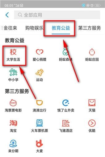 支付寶海底撈學生69折怎么領？支付寶海底撈69折領取方法