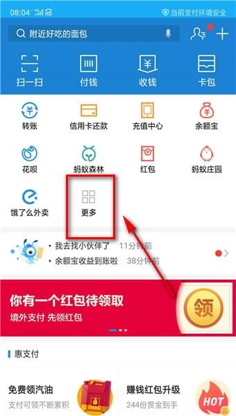支付寶海底撈學生69折怎么領？支付寶海底撈69折領取方法