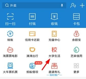 支付寶海底撈學生69折怎么領？支付寶海底撈69折領取方法