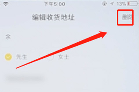美團(tuán)外賣怎么刪除地址 地址刪除操作指南