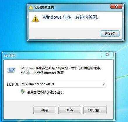 win7自動關(guān)機(jī)設(shè)置教程