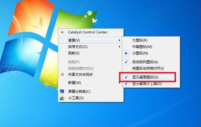 win7桌面圖標(biāo)不見(jiàn)了恢復(fù)顯示設(shè)置教程