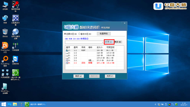 U盤(pán)裝機(jī)大師怎么裝win8