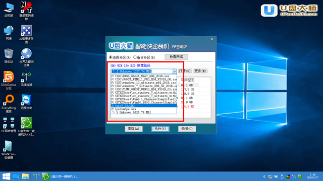 U盤(pán)裝機(jī)大師怎么裝win8