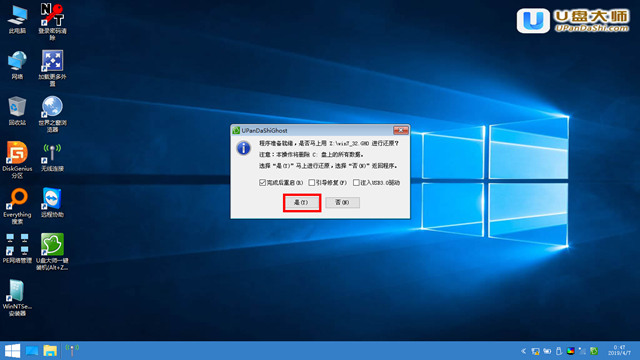 U盤(pán)裝機(jī)大師怎么裝win8