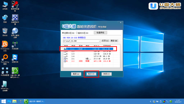 U盤(pán)裝機(jī)大師怎么裝win8