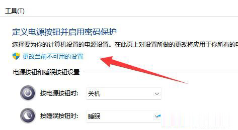 Windows11休眠按鈕怎么關(guān)閉