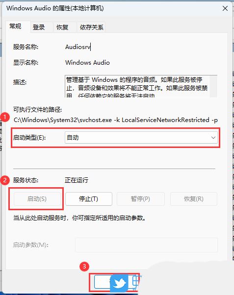 Win11遠程連接發(fā)現(xiàn)沒有聲音如何處理