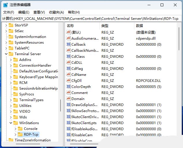 Win11遠程連接發(fā)現(xiàn)沒有聲音如何處理