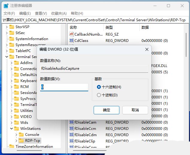 Win11遠程連接發(fā)現(xiàn)沒有聲音如何處理