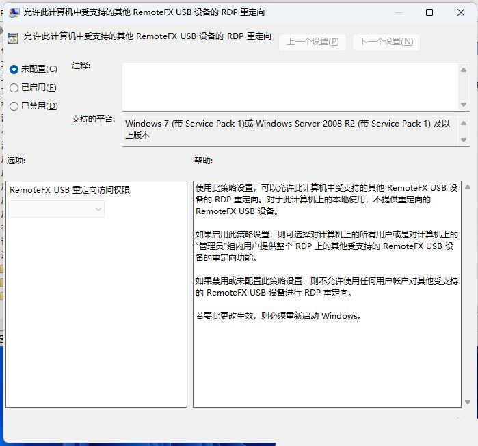 Win11遠程連接發(fā)現(xiàn)沒有聲音如何處理