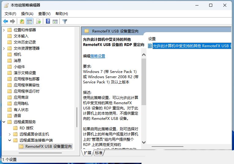 Win11遠程連接發(fā)現(xiàn)沒有聲音如何處理