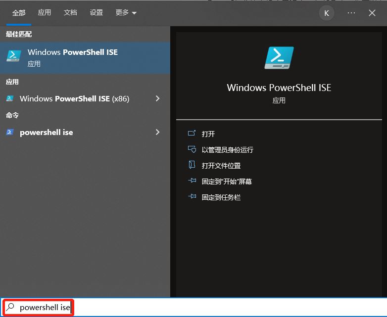 如何在Win10系統(tǒng)中找到PowerShell ISE