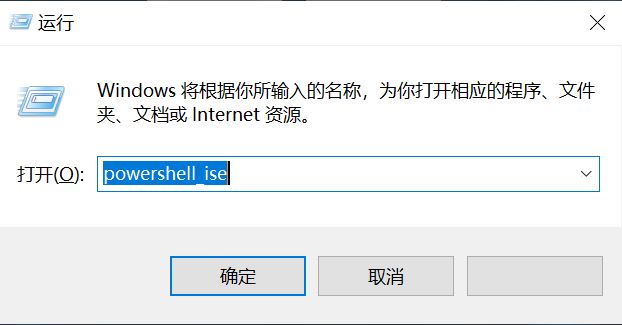如何在Win10系統(tǒng)中找到PowerShell ISE