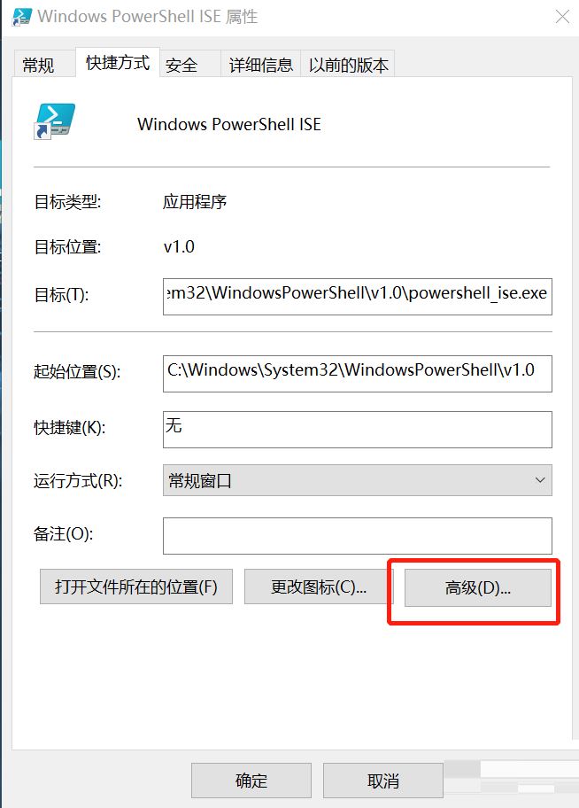 如何在Win10系統(tǒng)中找到PowerShell ISE