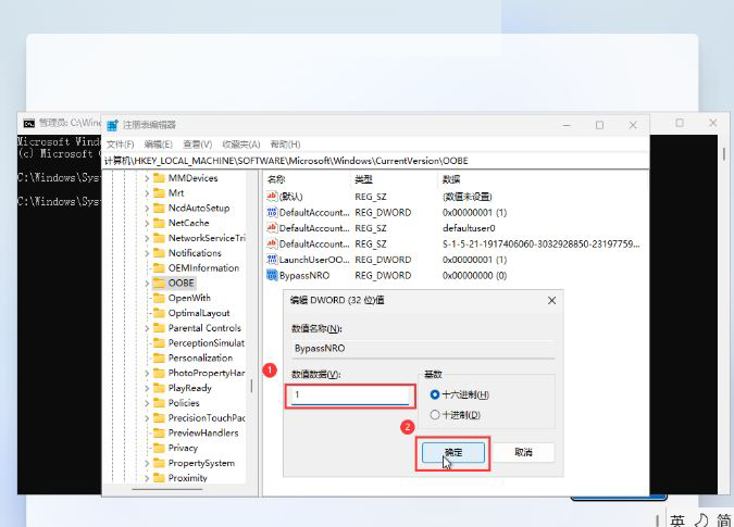 Win11 22H2怎么不聯(lián)網(wǎng)激活