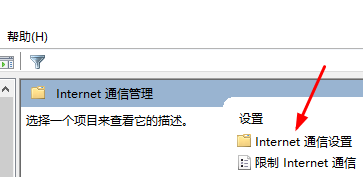 win10客戶體驗改善計劃怎么關(guān)閉